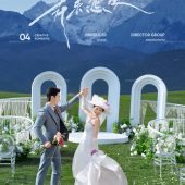 丽江玉湖-花束恋爱