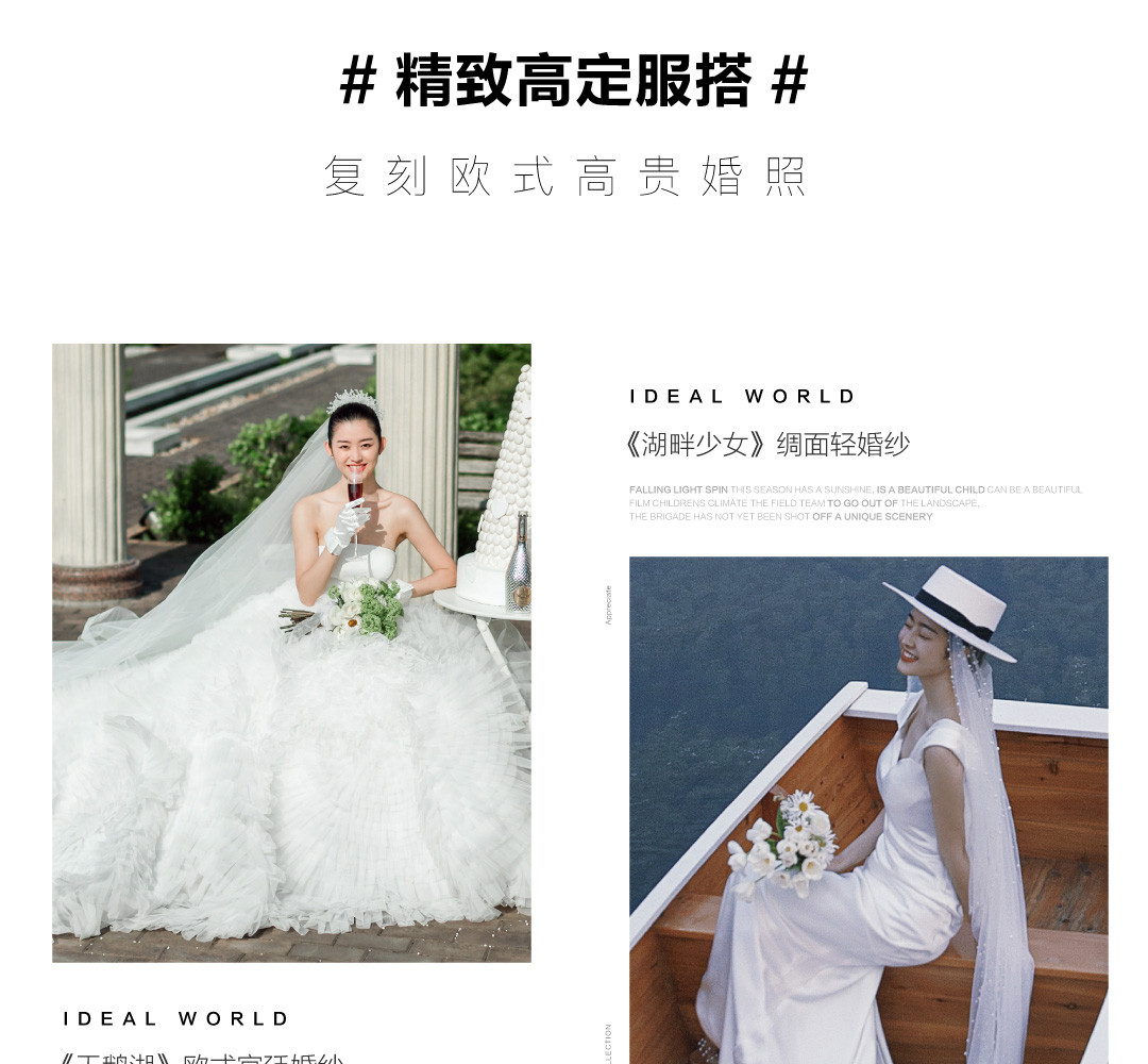 夏洛特庄园3.0理想世界——高级感