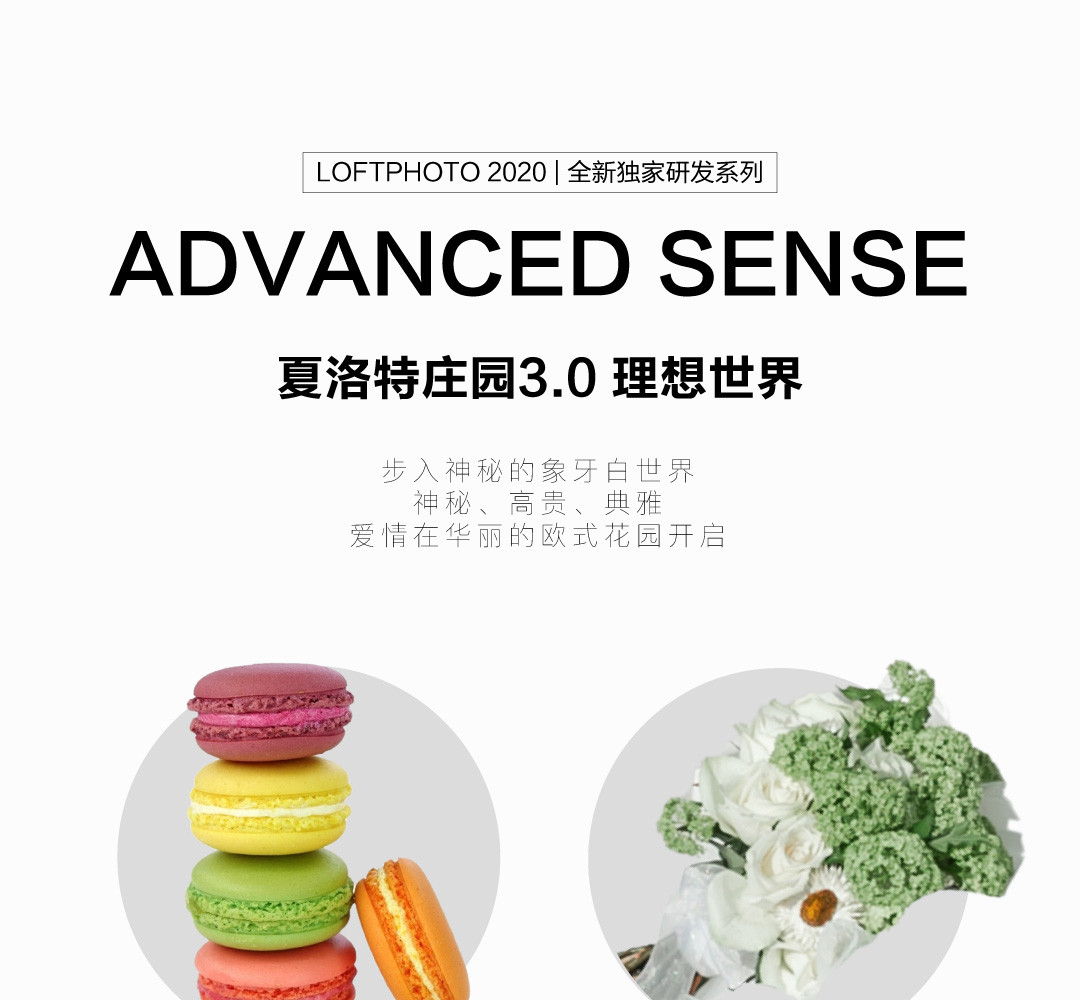 夏洛特庄园3.0理想世界——高级感