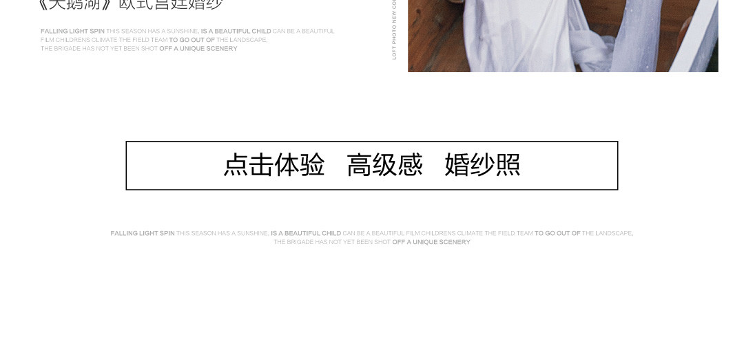 夏洛特庄园3.0理想世界——高级感