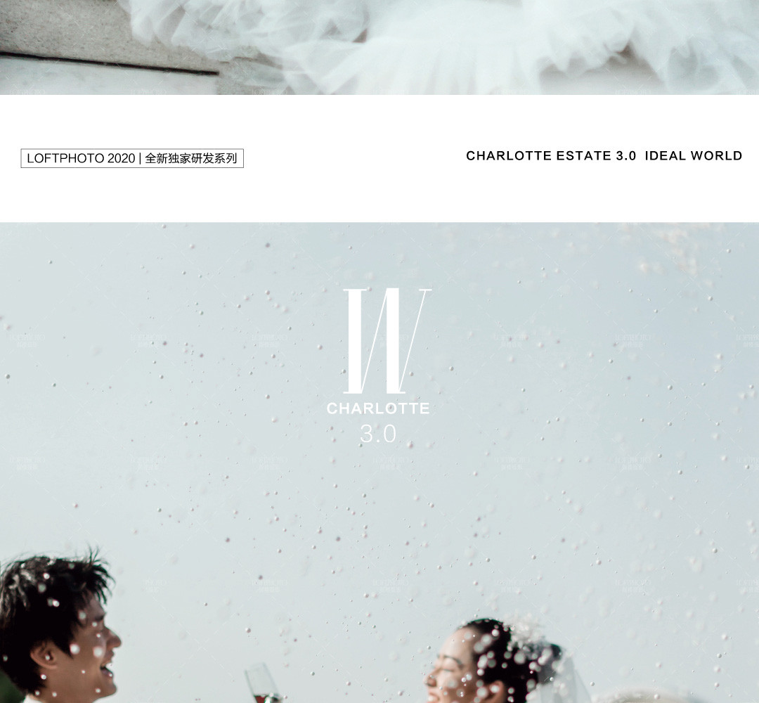 夏洛特庄园3.0理想世界——高级感