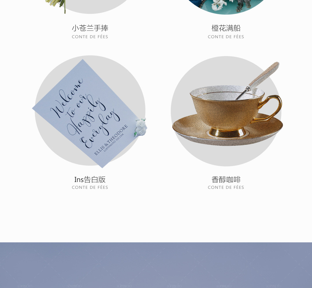 夏洛特庄园3.0理想世界——高级感