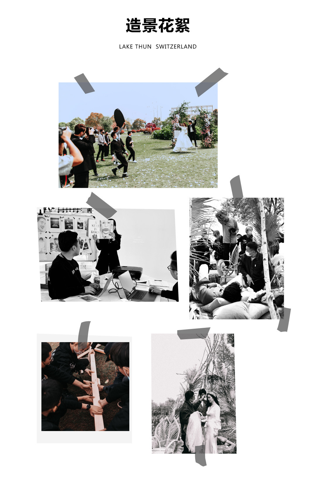 夏洛特庄园3.0理想世界——情节感