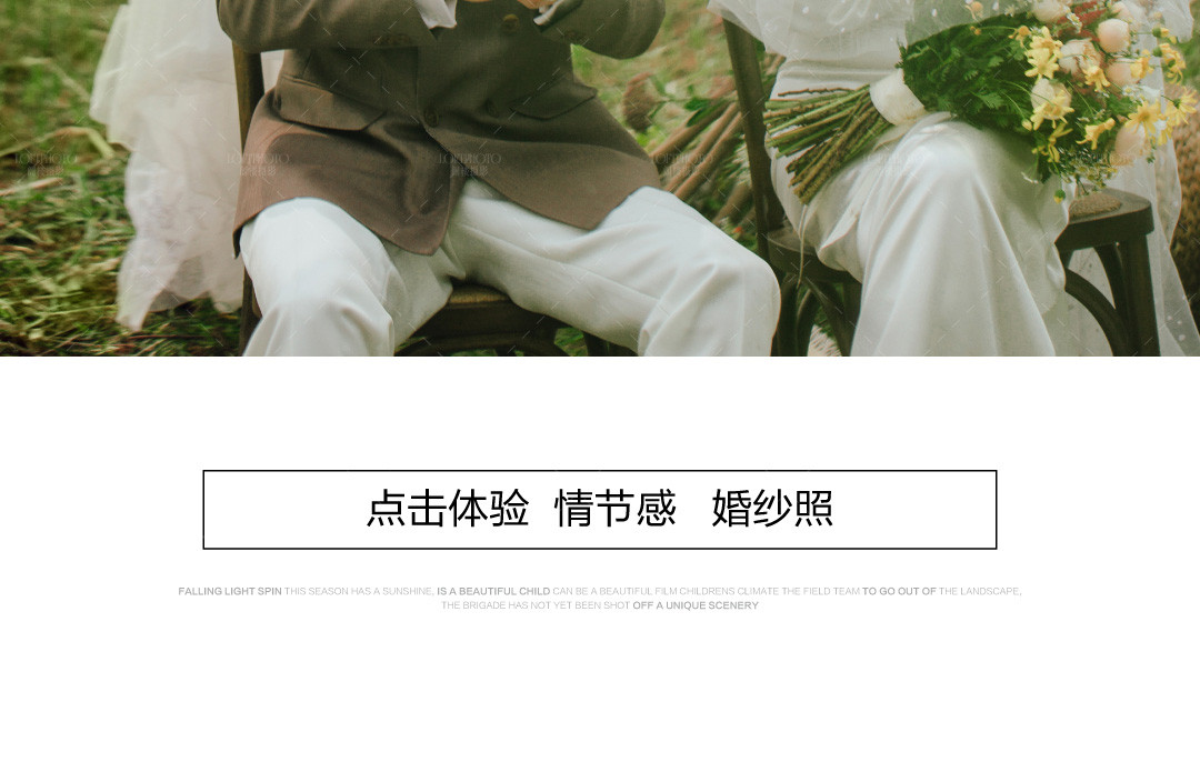 夏洛特庄园3.0理想世界——情节感