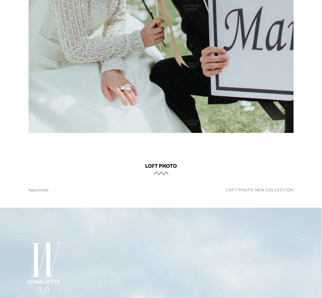 夏洛特庄园3.0理想世界——情节感