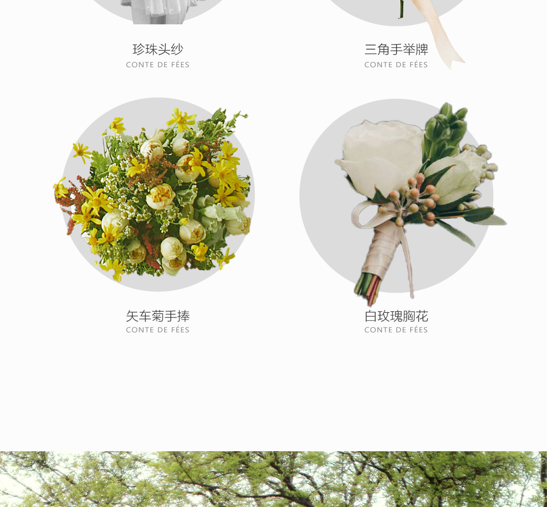 夏洛特庄园3.0理想世界——情节感