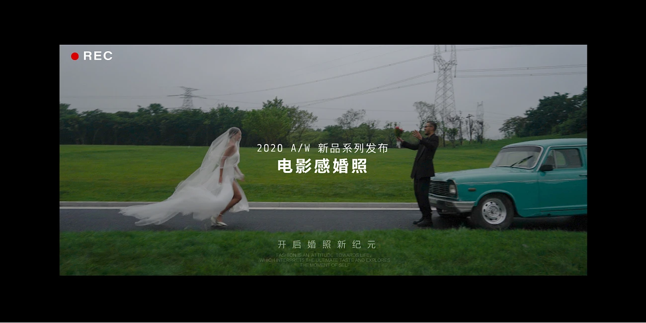 电影感婚照