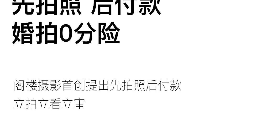 你的婚礼——5月特别企划