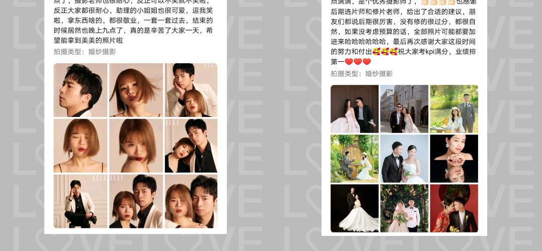 你的婚礼——5月特别企划