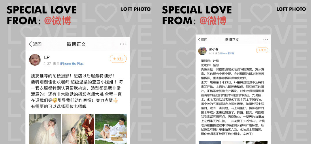 你的婚礼——5月特别企划