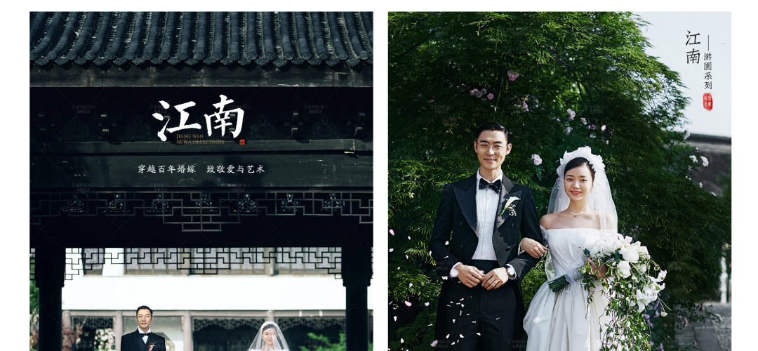 你的婚礼——5月特别企划