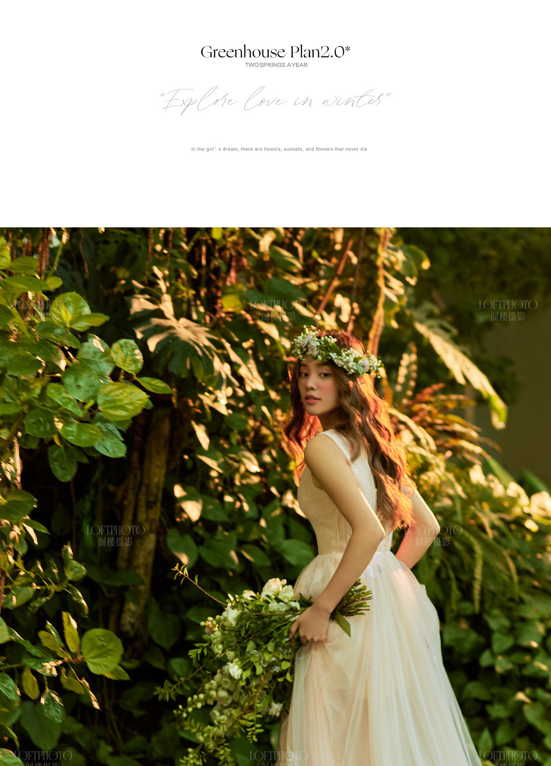 一年有两个春天