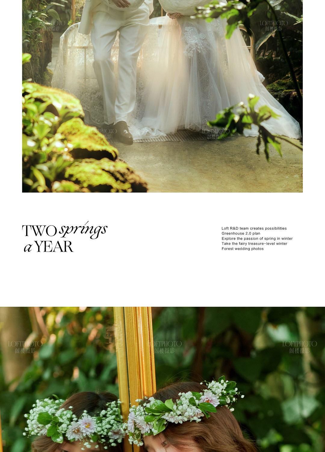 一年有两个春天