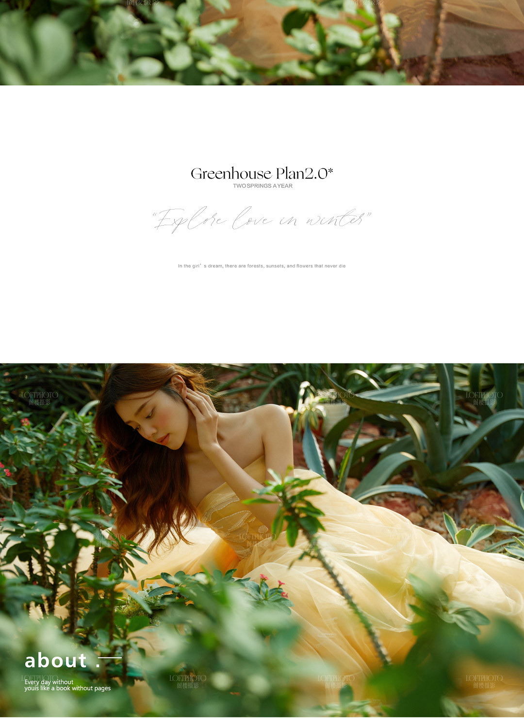 一年有两个春天