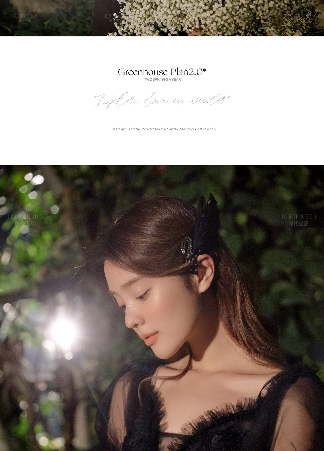 一年有两个春天