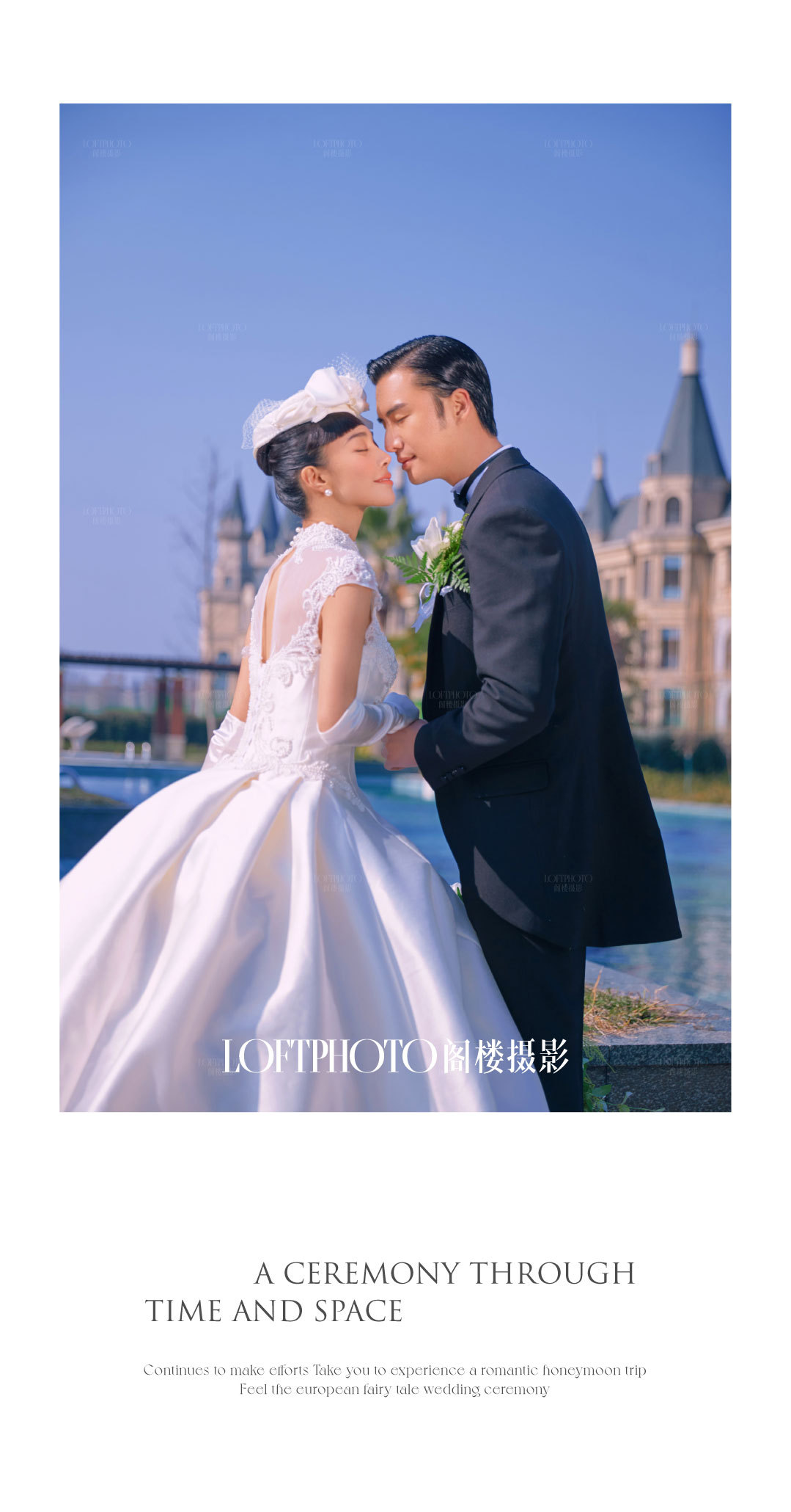 布拉格婚礼小镇