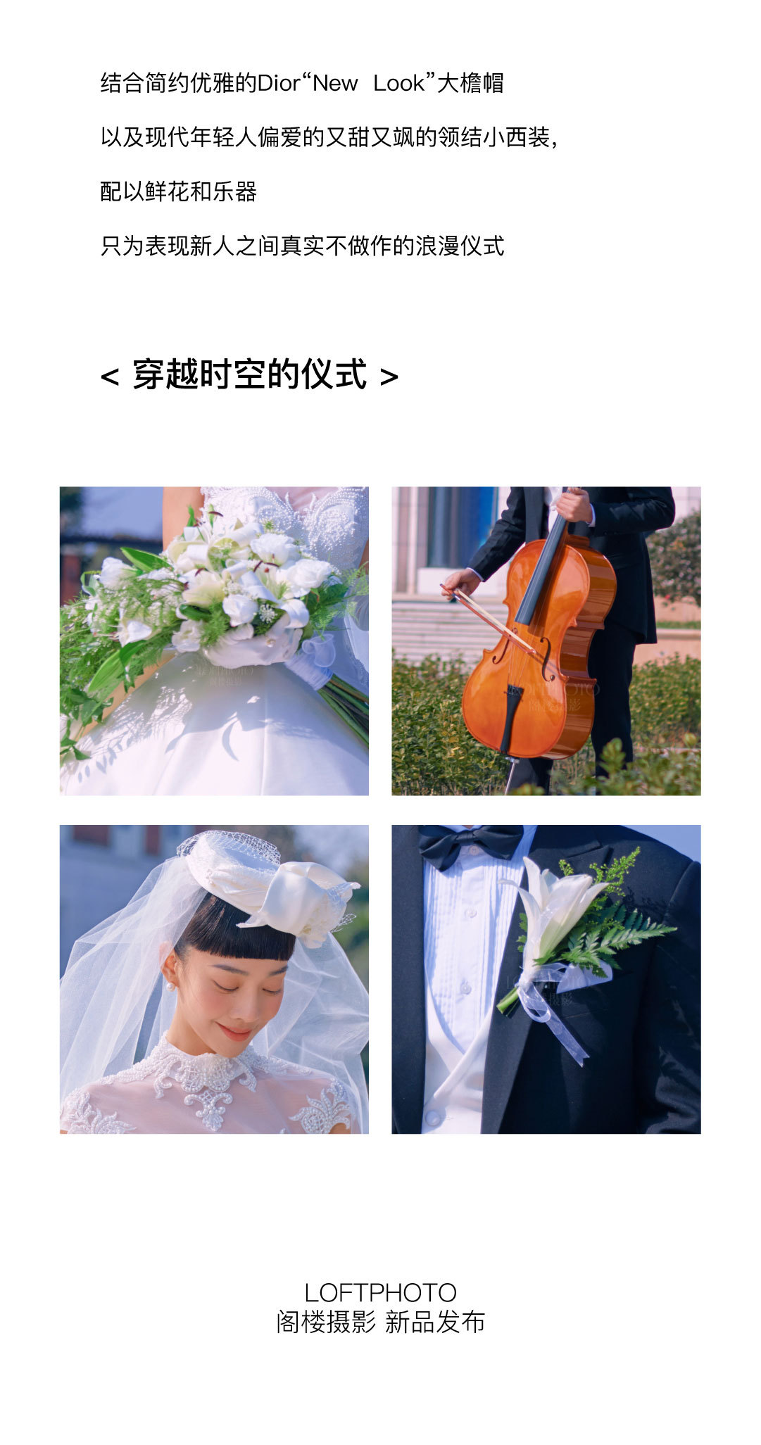 布拉格婚礼小镇