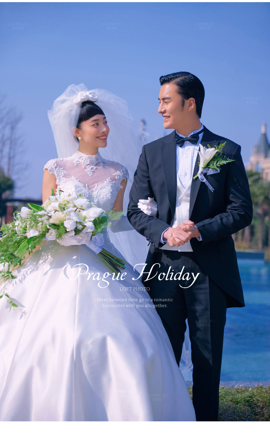 布拉格婚礼小镇