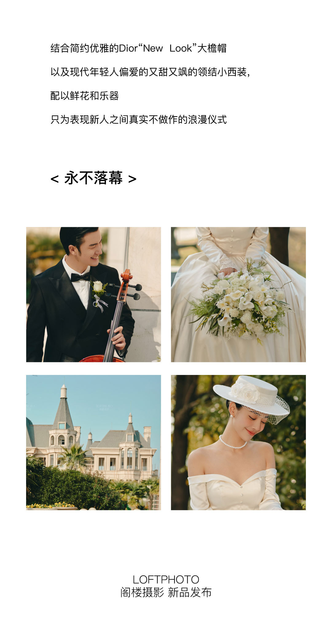 布拉格婚礼小镇