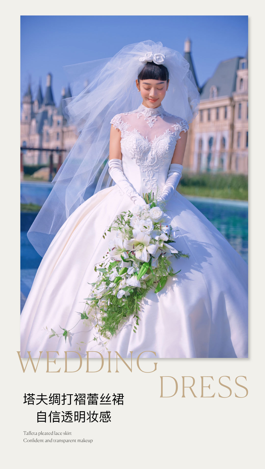 布拉格婚礼小镇