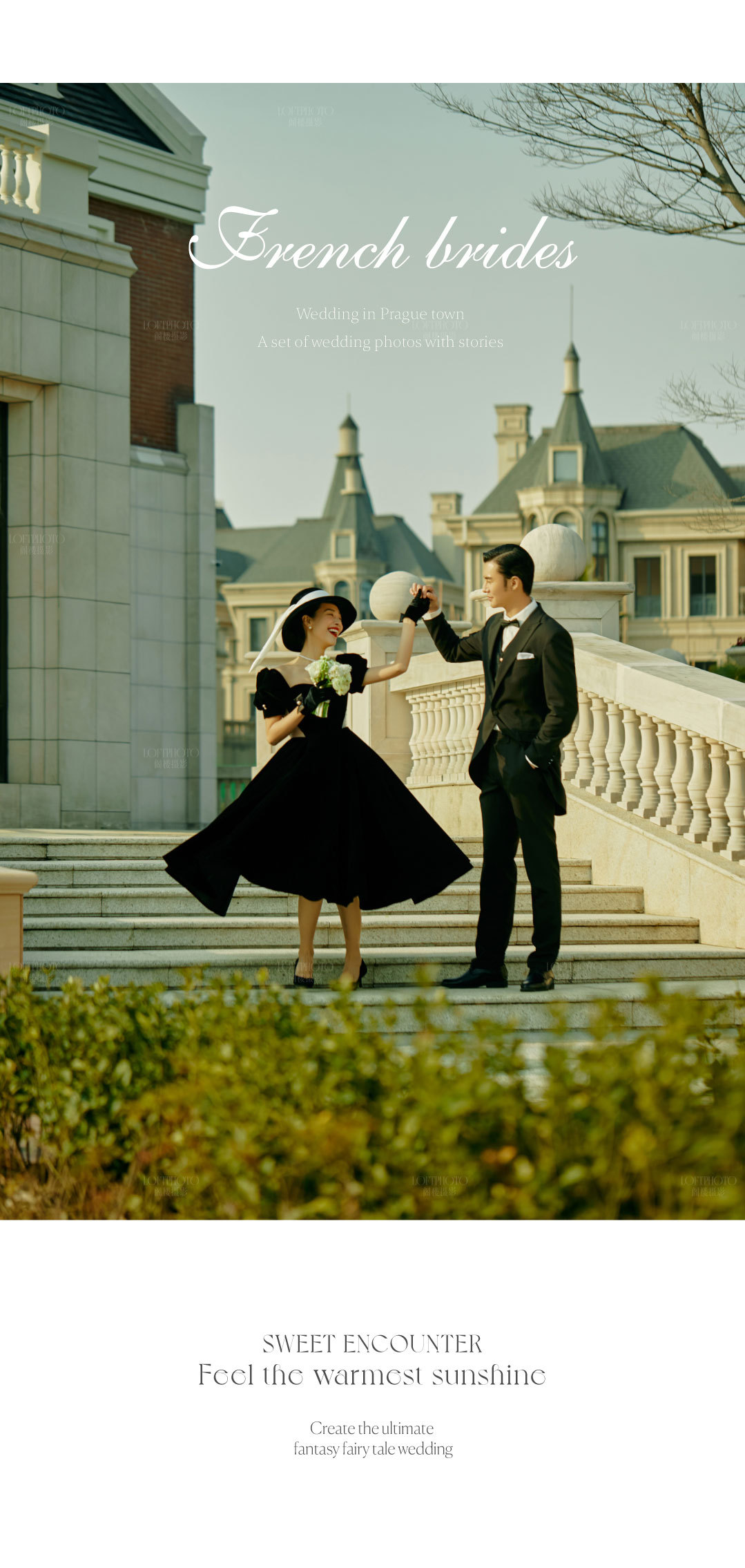 布拉格婚礼小镇