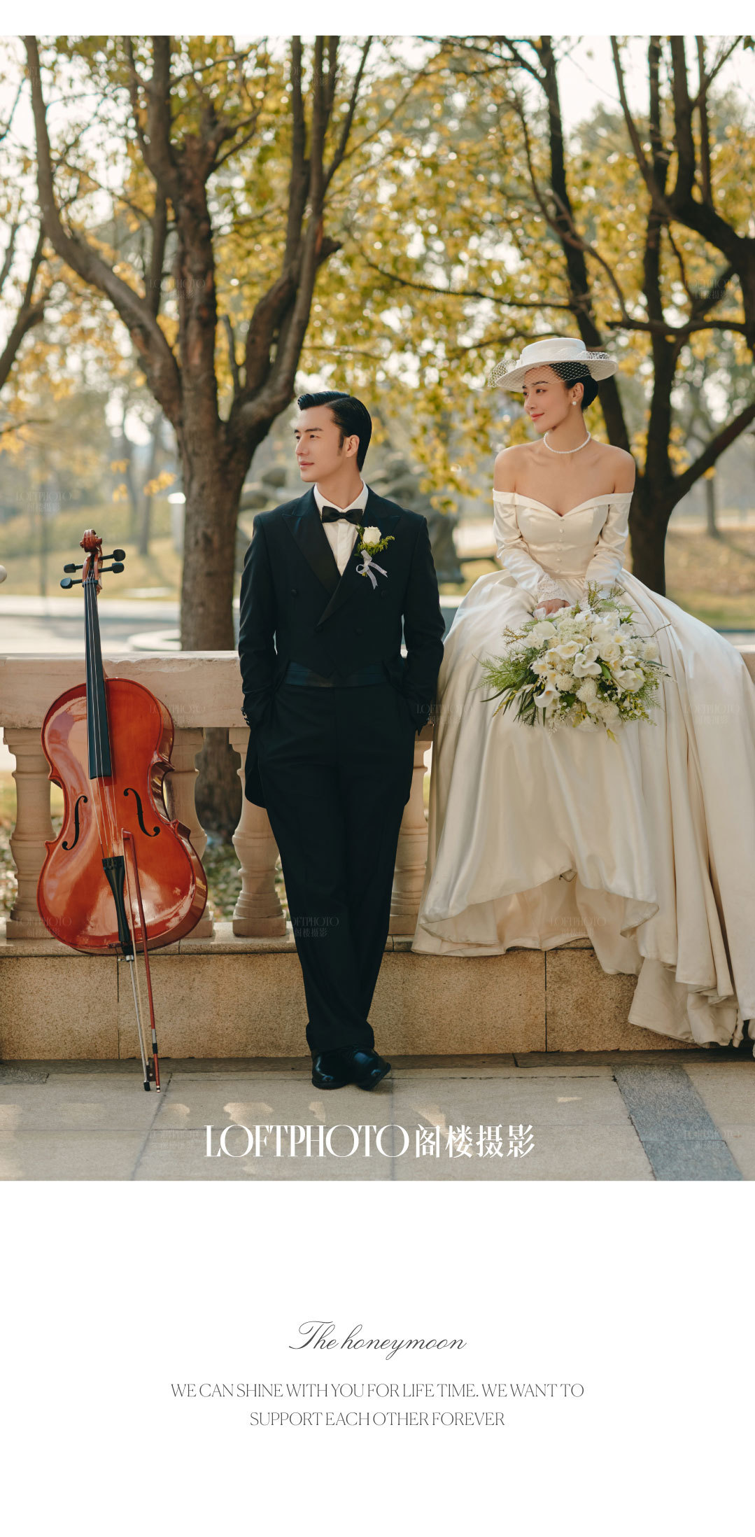 布拉格婚礼小镇