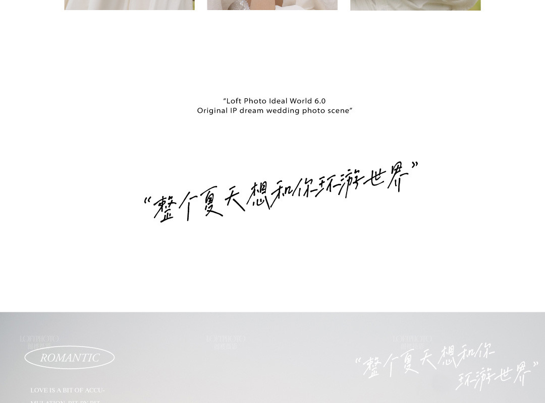 新品发布|理想世界的夏天