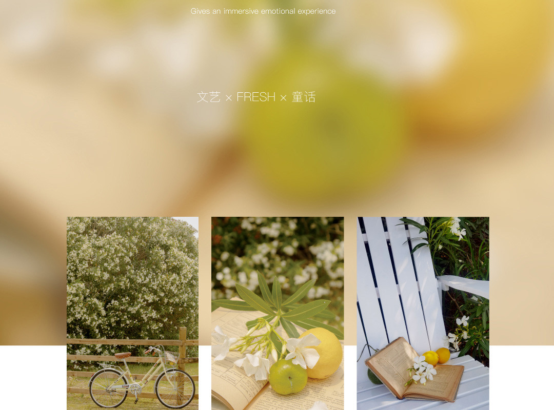 新品发布|理想世界的夏天