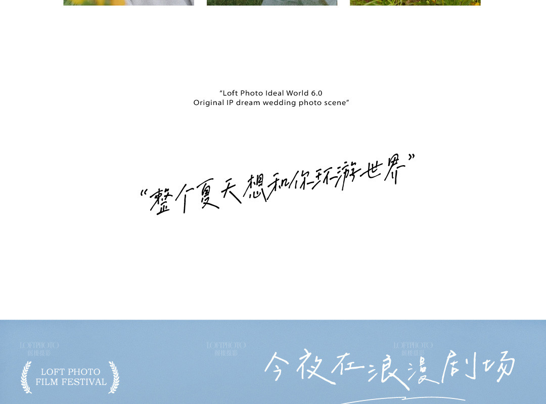 新品发布|理想世界的夏天