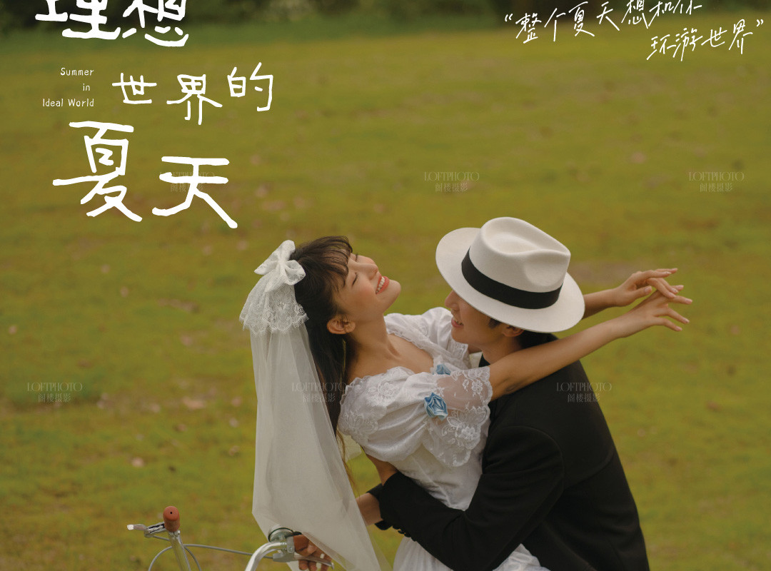 新品发布|理想世界的夏天