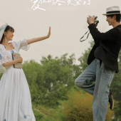 爱在日落黄昏前