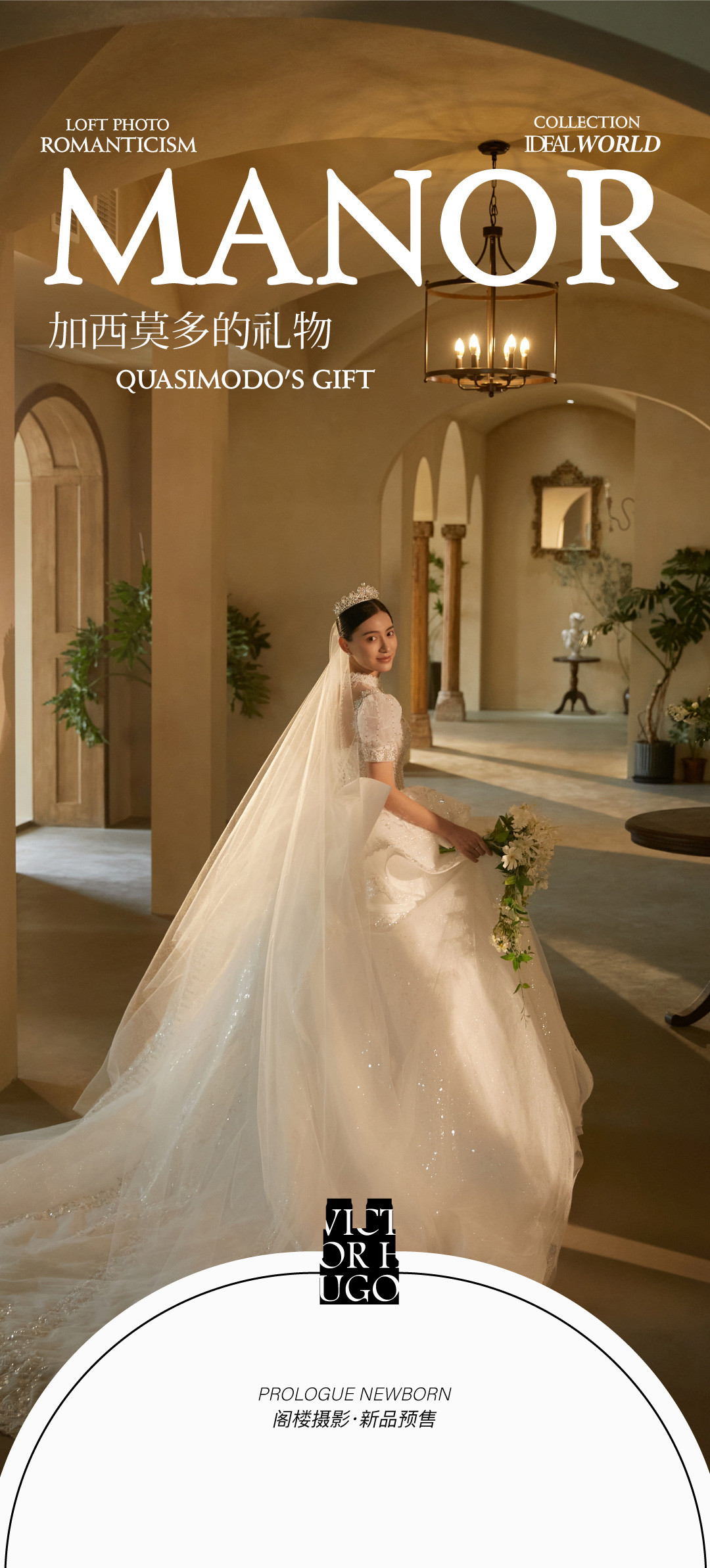 理想世界·庄园