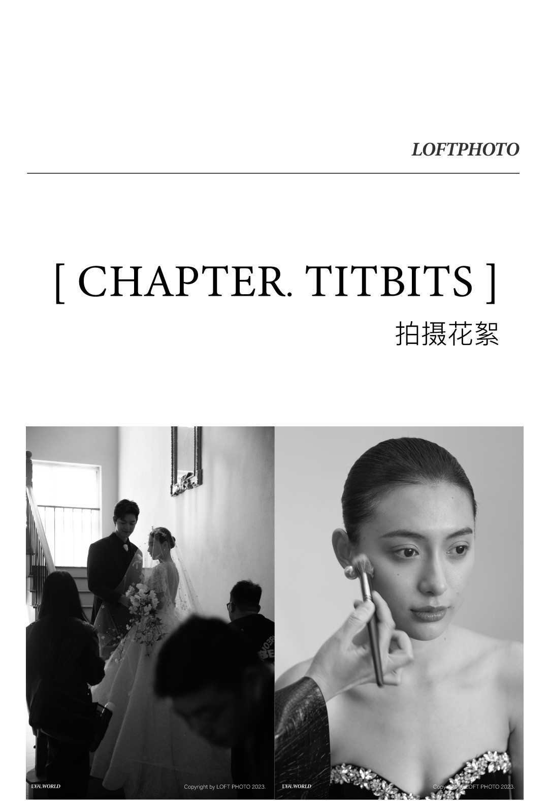 理想世界·庄园