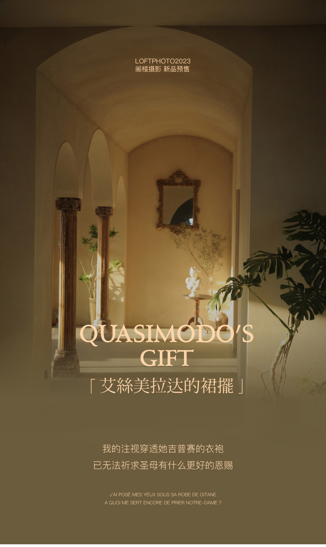 理想世界·庄园