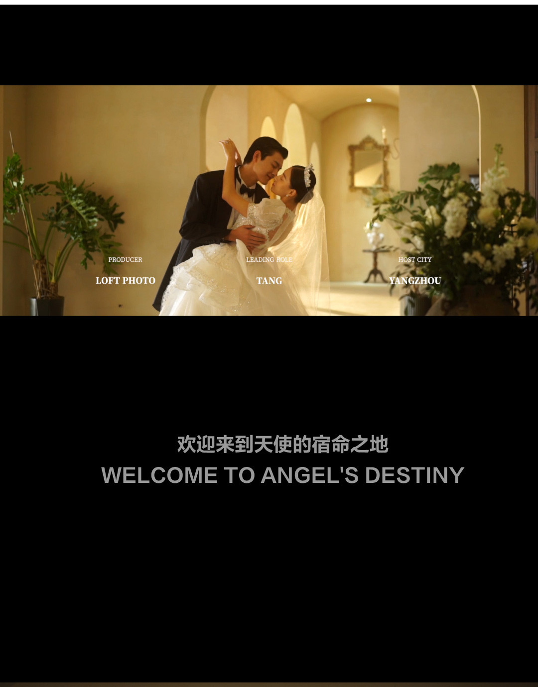 理想世界·庄园