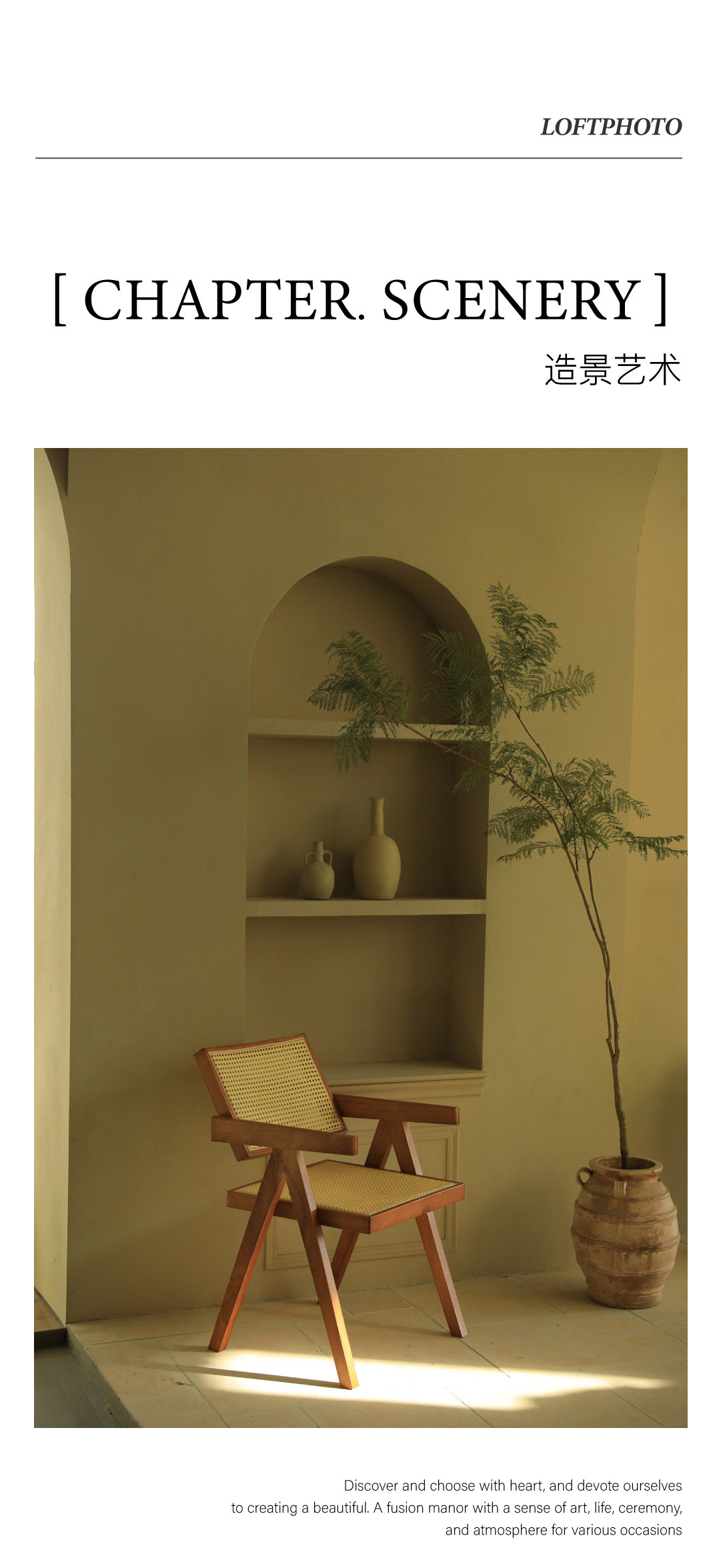 理想世界·庄园