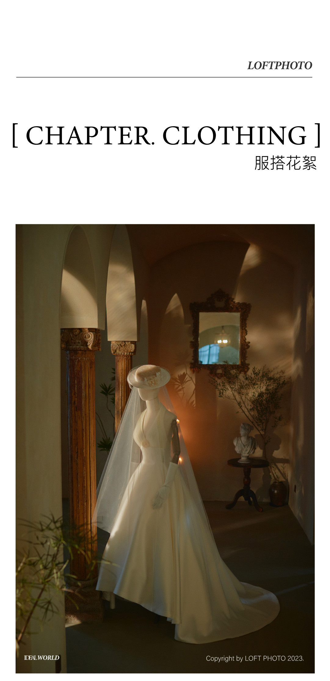 理想世界·庄园