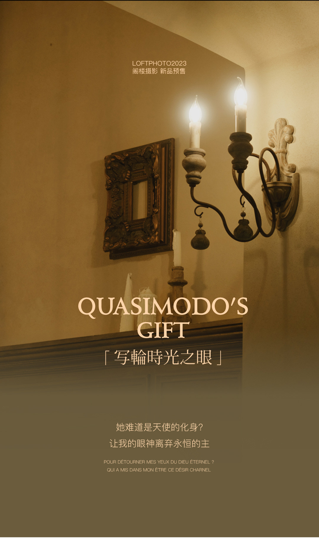 理想世界·庄园