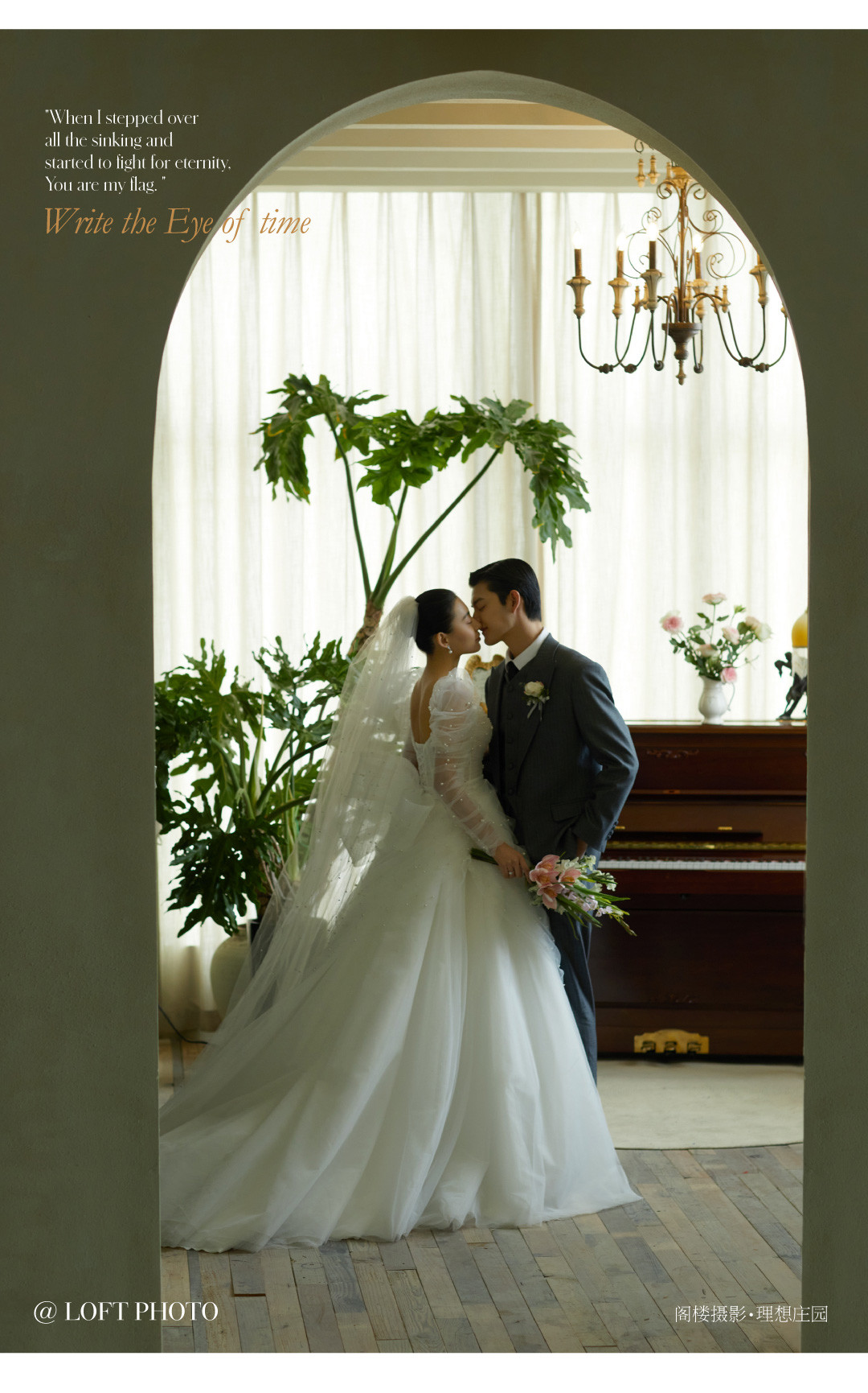 理想世界·庄园