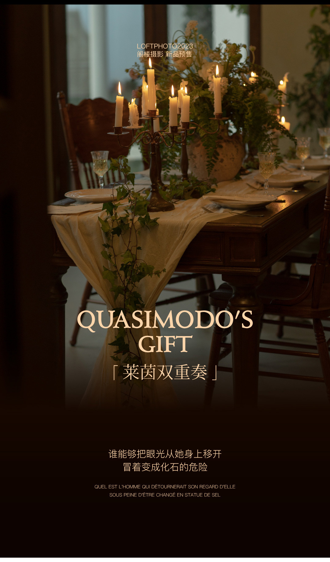 理想世界·庄园