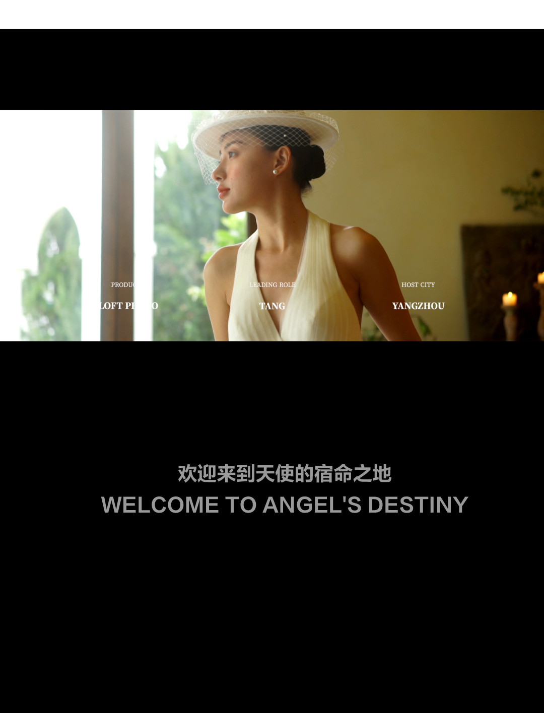 理想世界·庄园