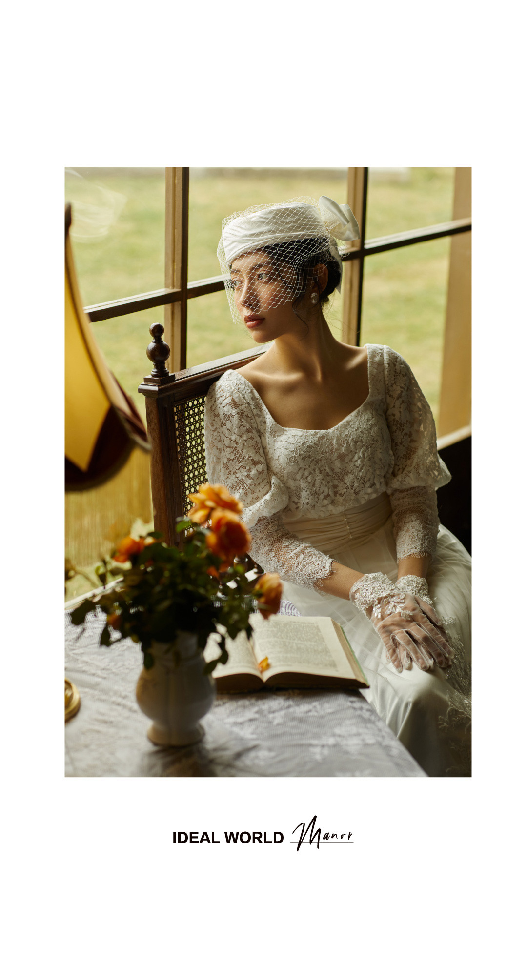 理想世界·庄园