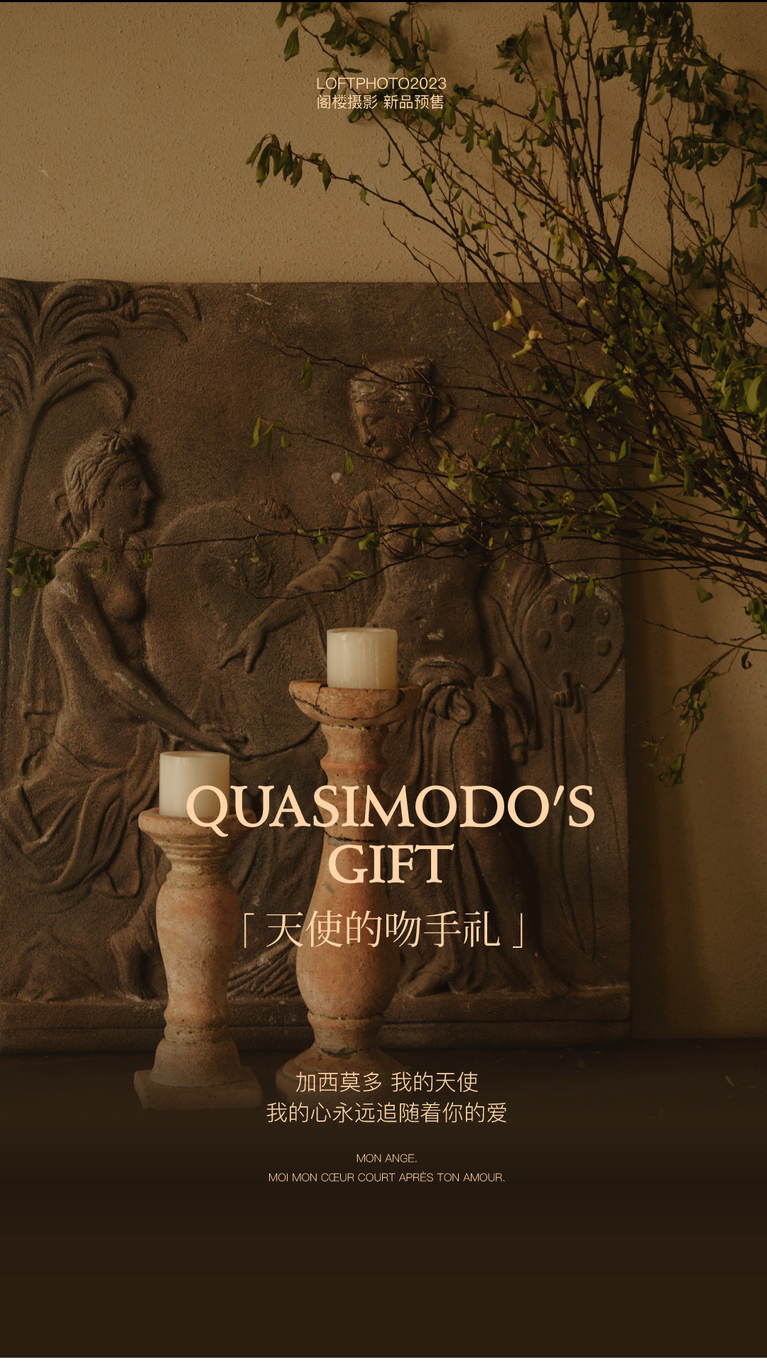 理想世界·庄园