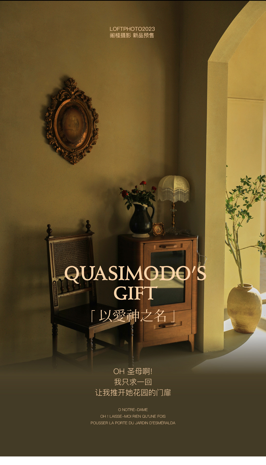 理想世界·庄园