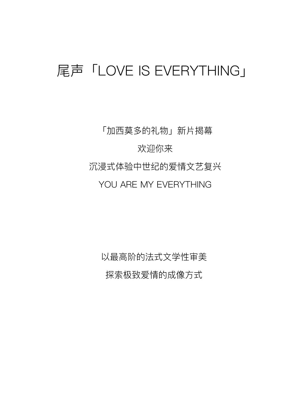 理想世界·庄园