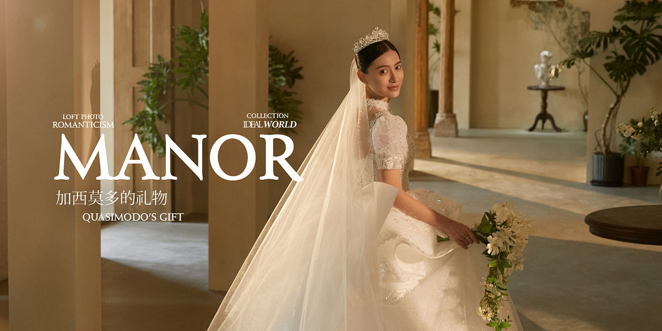 理想世界·庄园