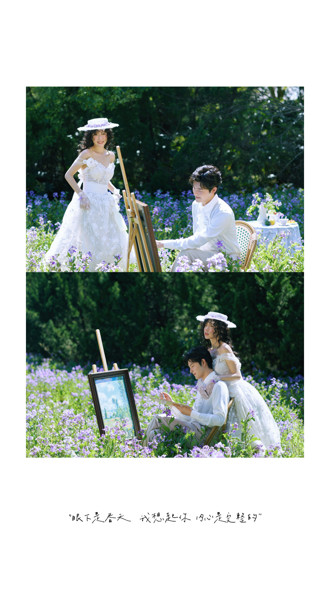 春见日·影像情书