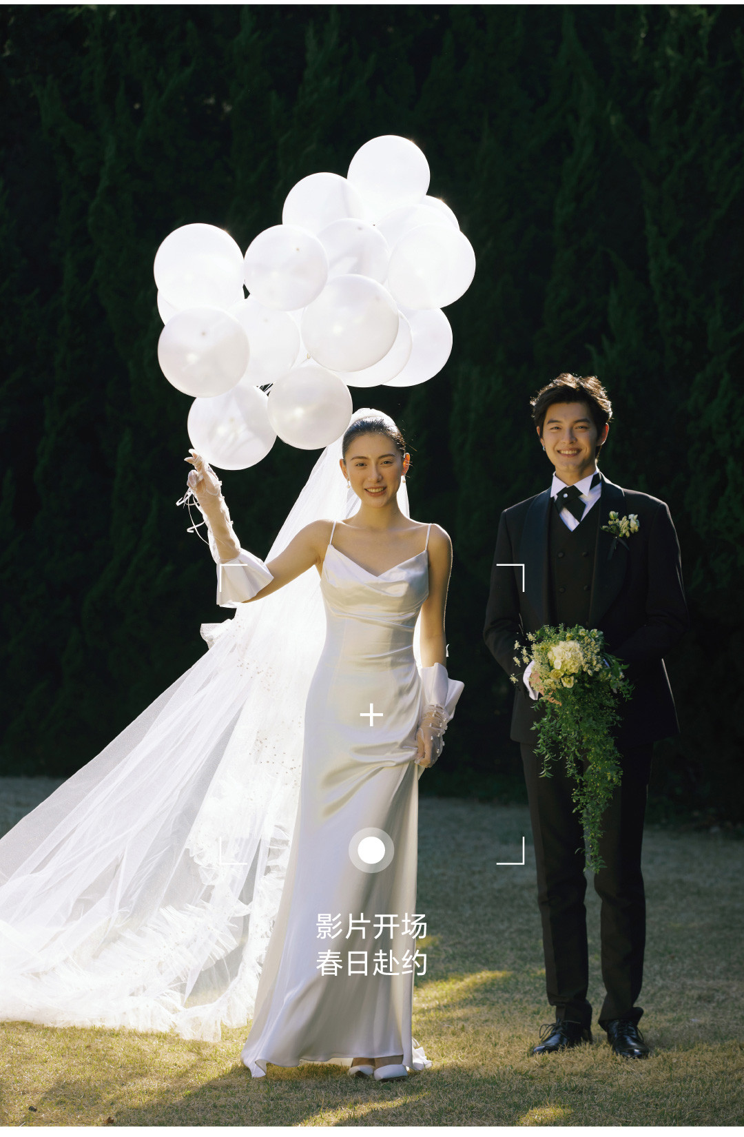 春见日·影像情书