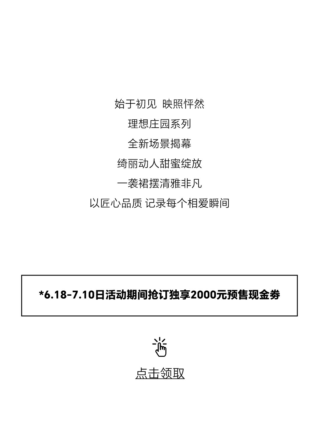 夏日特别企划 | 热恋一夏