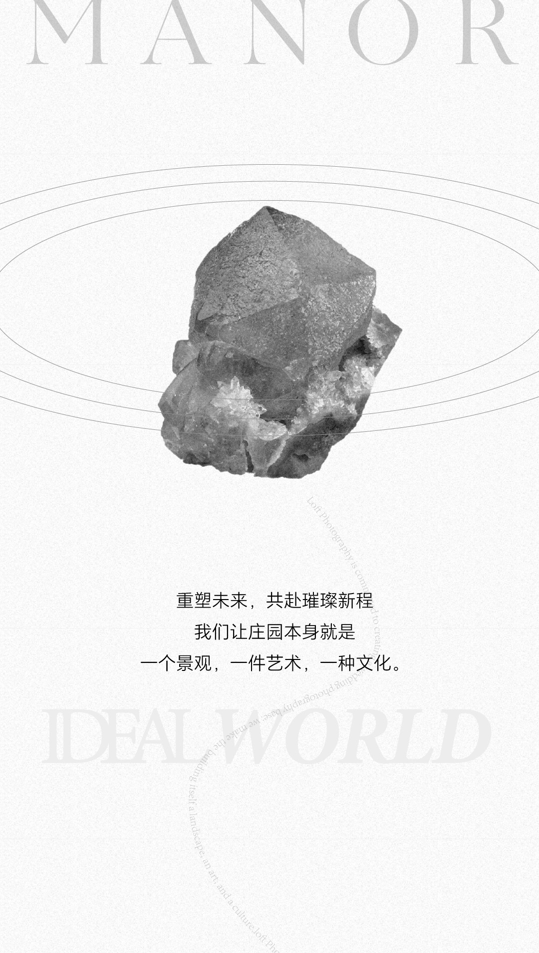 理想庄园II·新启常州